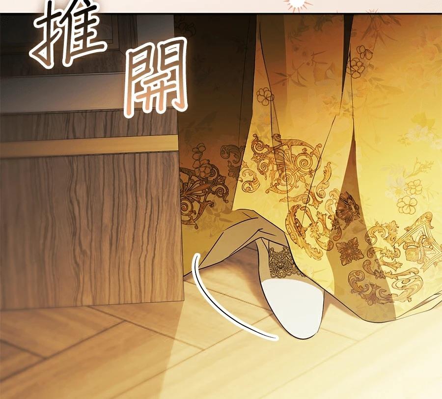 普雷斯顿侯爵的秘密家教 第5话 第116页
