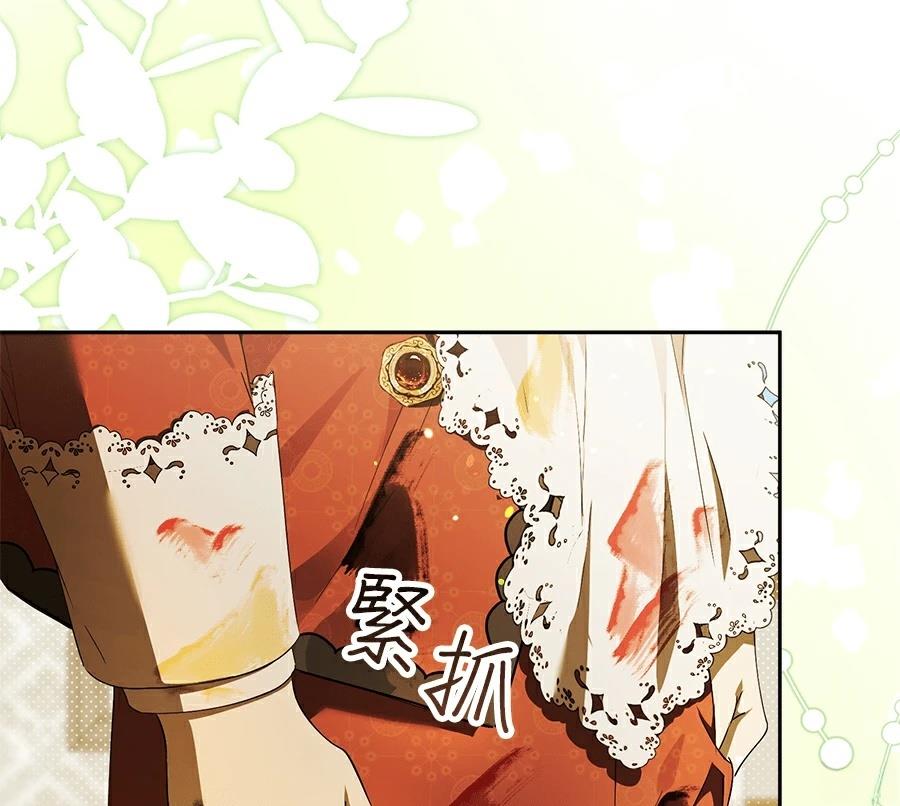 普雷斯顿侯爵的秘密家教 第5话 第14页