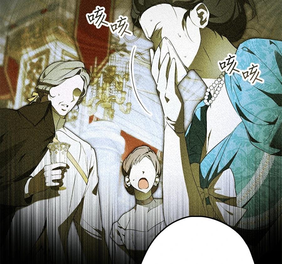 普雷斯顿侯爵的秘密家教 第5话 第174页