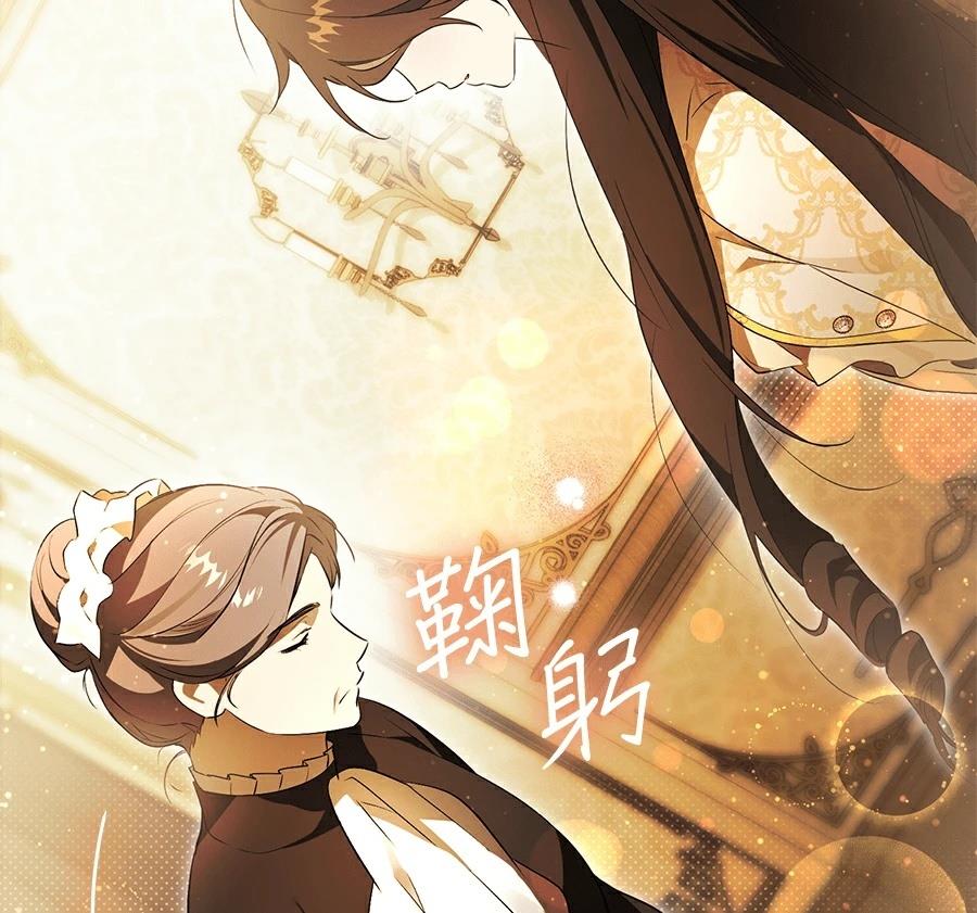 普雷斯顿侯爵的秘密家教 第5话 第186页