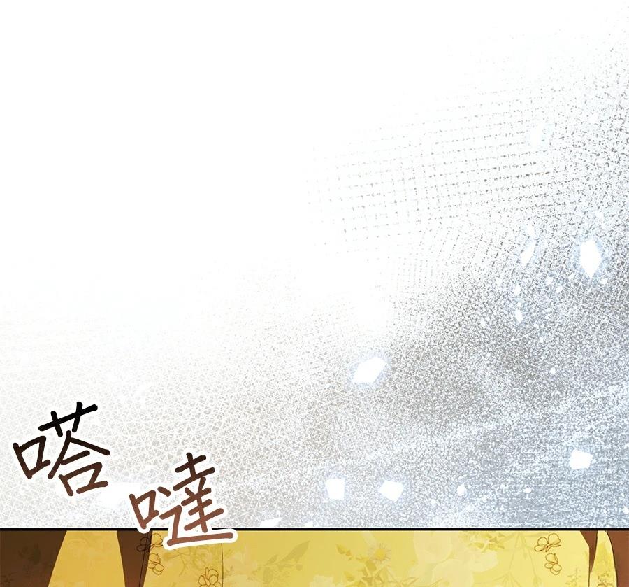 普雷斯顿侯爵的秘密家教 第5话 第191页