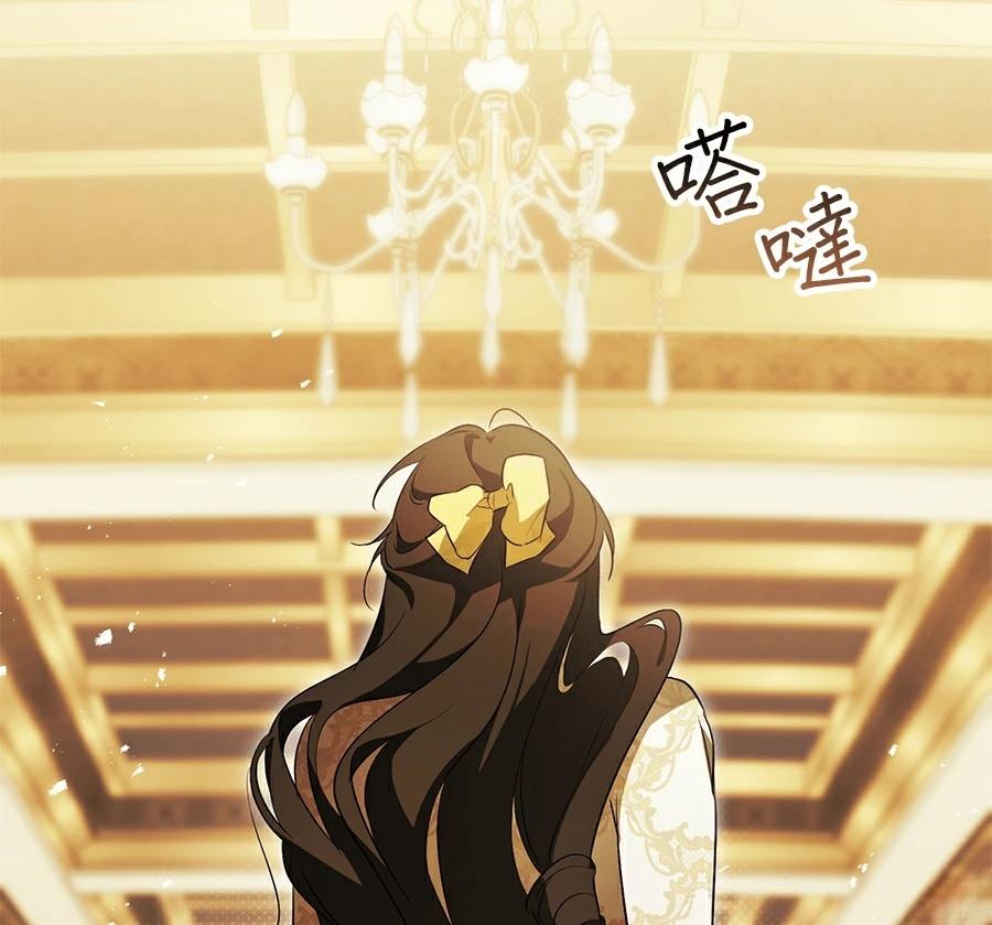 普雷斯顿侯爵的秘密家教 第5话 第194页