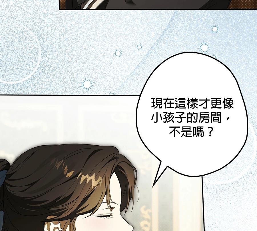 普雷斯顿侯爵的秘密家教 第5话 第27页