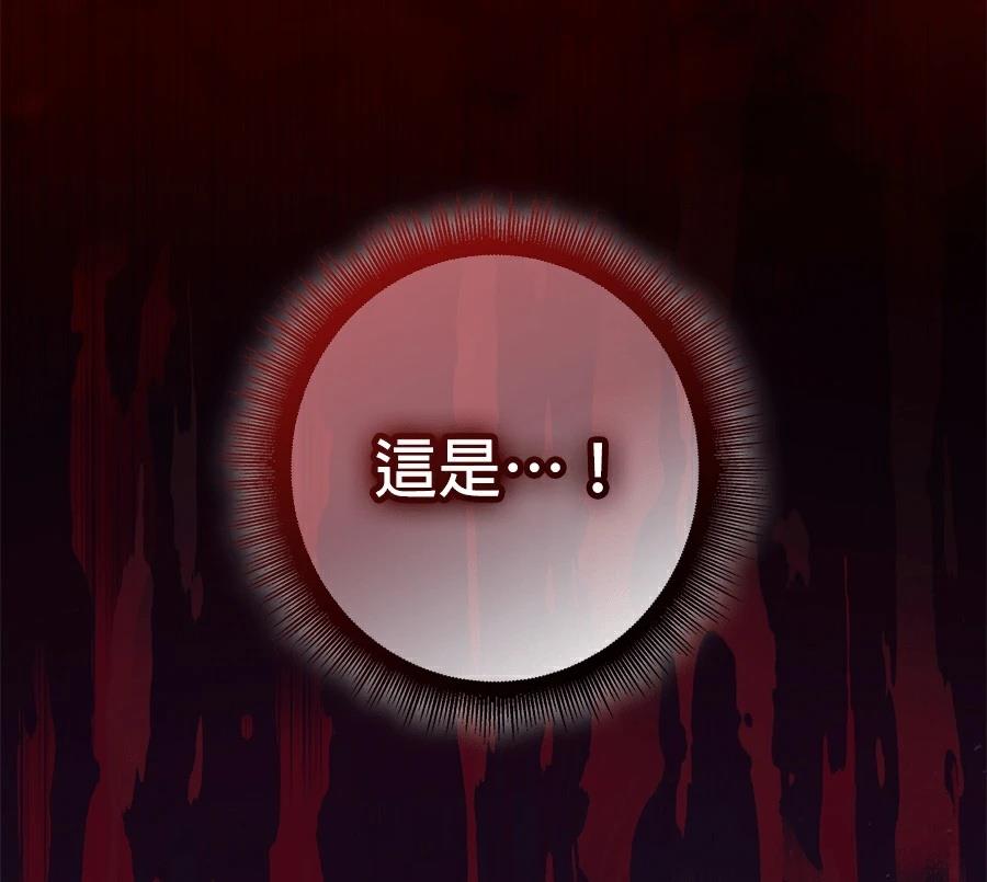 普雷斯顿侯爵的秘密家教 第5话 第4页