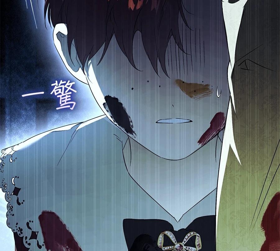 普雷斯顿侯爵的秘密家教 第5话 第31页