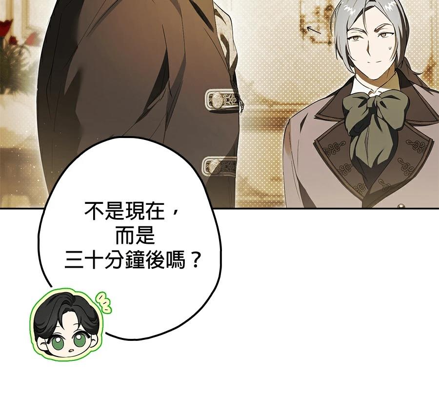 普雷斯顿侯爵的秘密家教 第5话 第40页