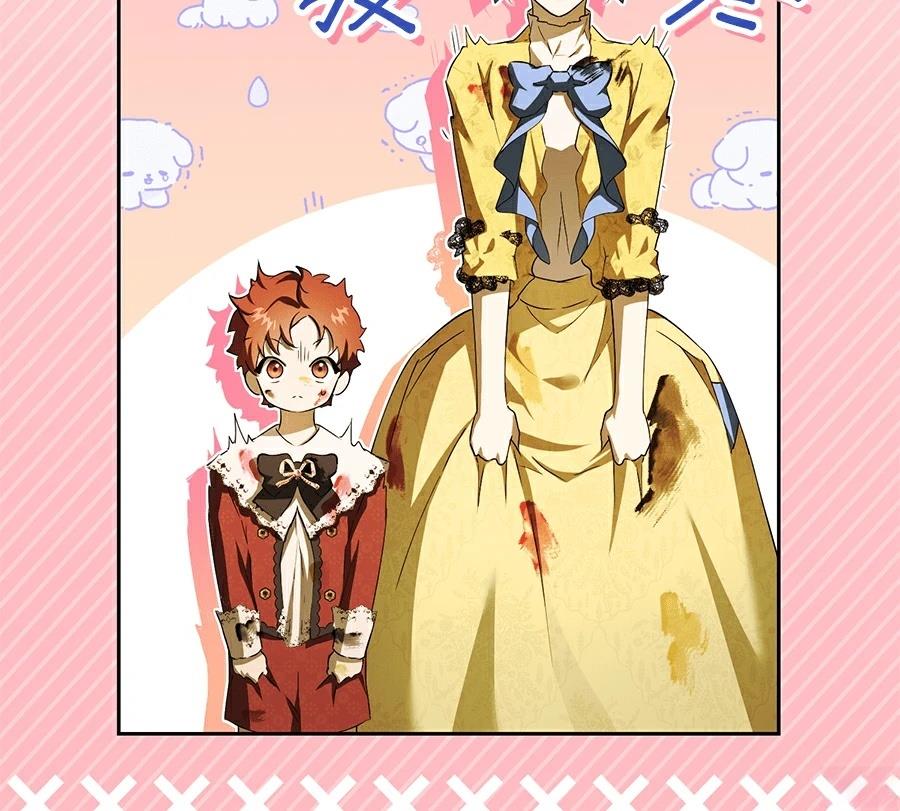 普雷斯顿侯爵的秘密家教 第5话 第46页
