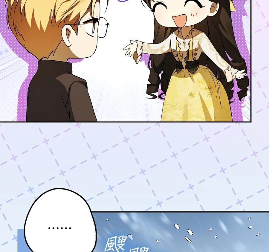 普雷斯顿侯爵的秘密家教 第5话 第64页