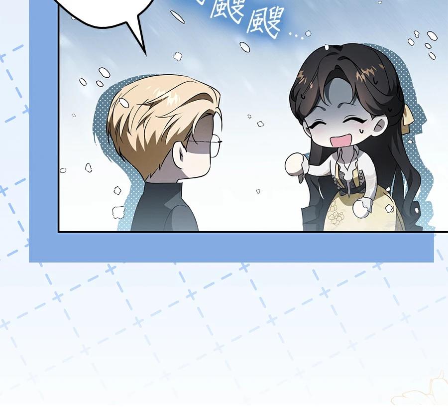 普雷斯顿侯爵的秘密家教 第5话 第65页