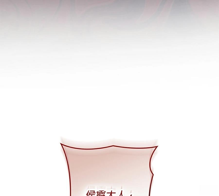 普雷斯顿侯爵的秘密家教 第5话 第8页