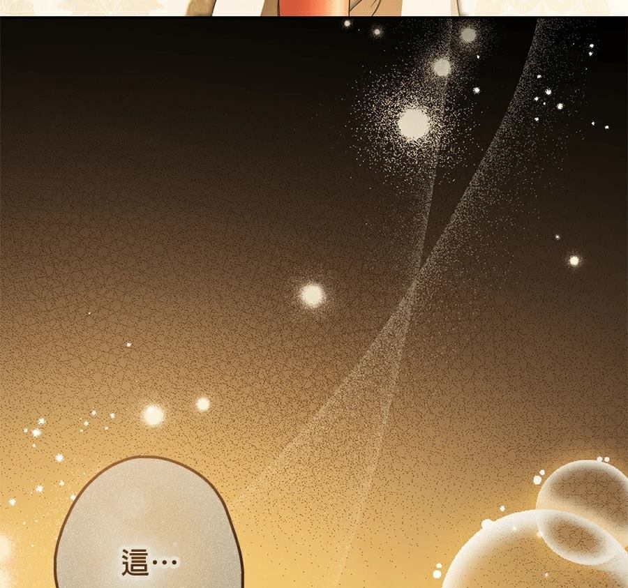 普雷斯顿侯爵的秘密家教 第5话 第72页