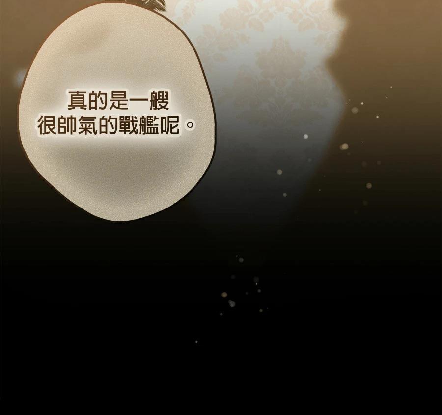 普雷斯顿侯爵的秘密家教 第5话 第77页
