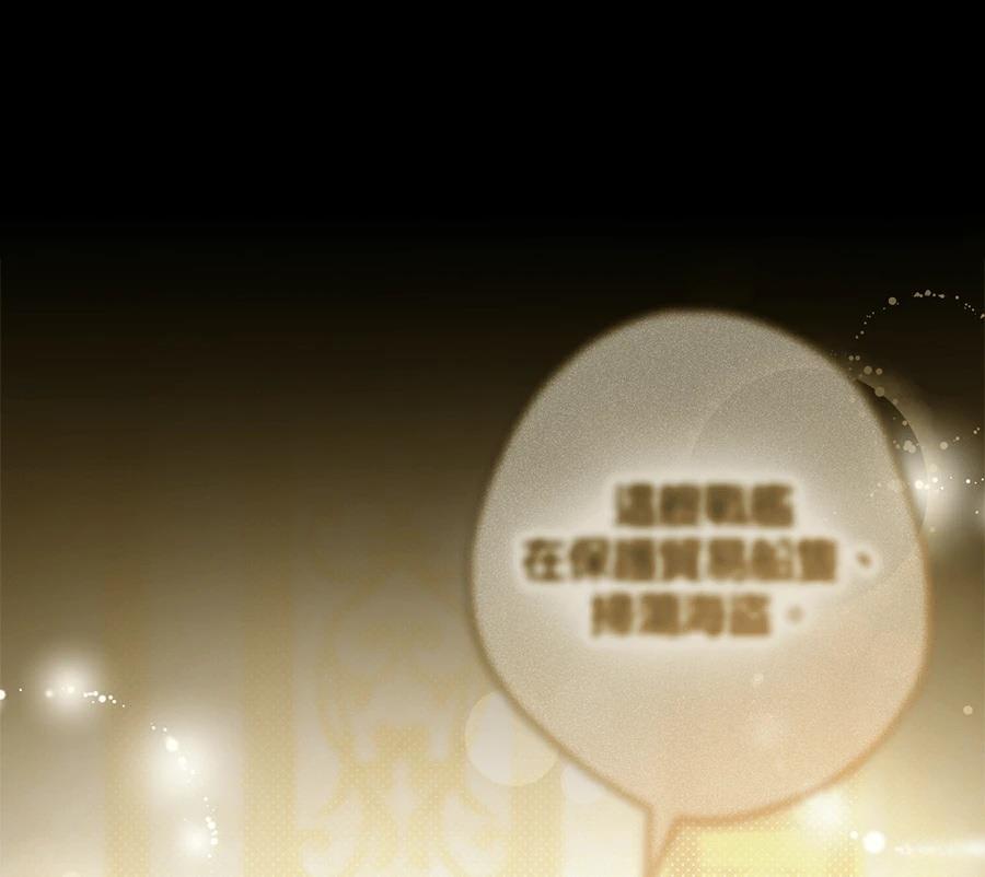 普雷斯顿侯爵的秘密家教 第5话 第78页