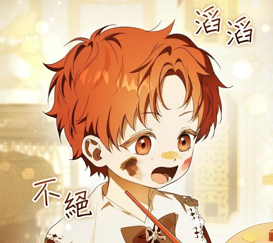 普雷斯顿侯爵的秘密家教 第5话 第79页