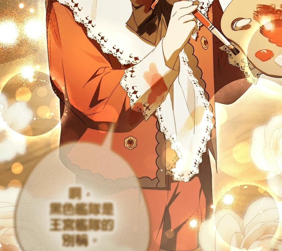 普雷斯顿侯爵的秘密家教 第5话 第80页