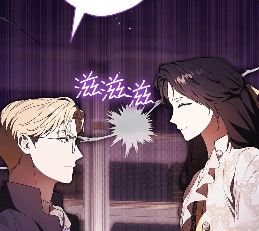 普雷斯顿侯爵的秘密家教 第5话 第92页