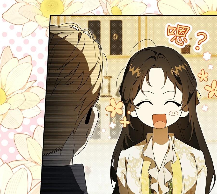 普雷斯顿侯爵的秘密家教 第5话 第95页