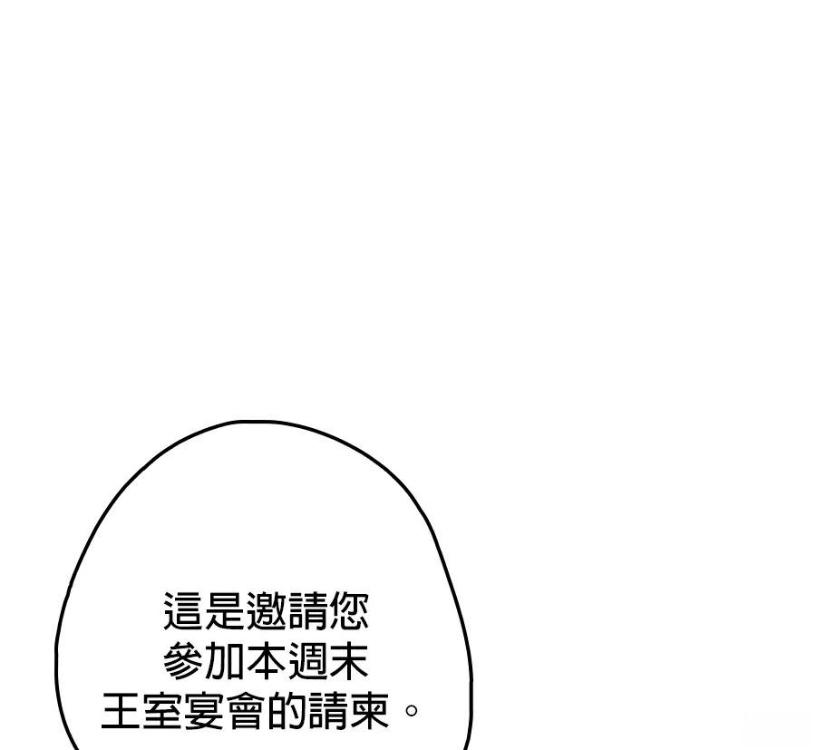 普雷斯顿侯爵的秘密家教 第6话 第1页