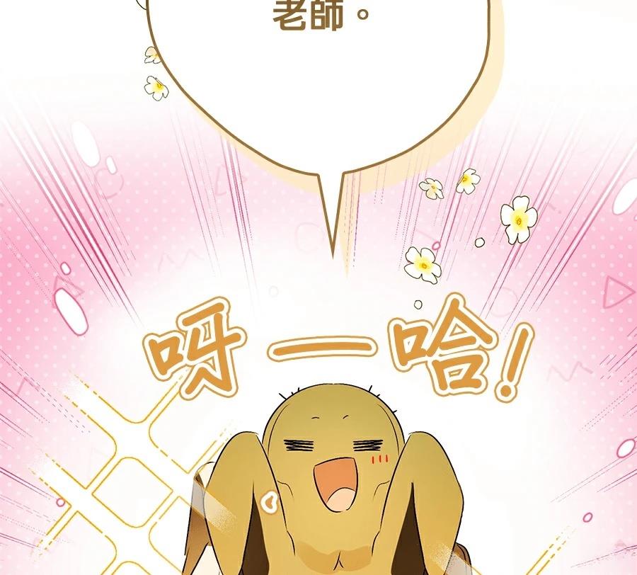 普雷斯顿侯爵的秘密家教 第6话 第134页