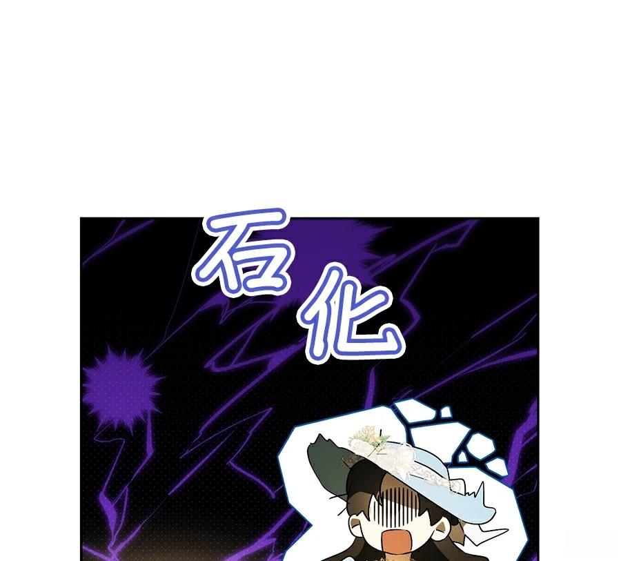 普雷斯顿侯爵的秘密家教 第6话 第136页