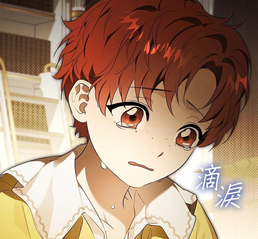 普雷斯顿侯爵的秘密家教 第6话 第147页