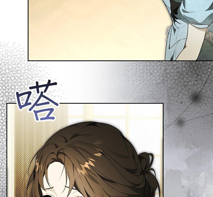 普雷斯顿侯爵的秘密家教 第6话 第151页