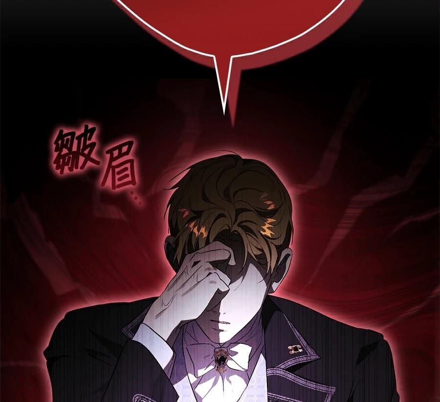 普雷斯顿侯爵的秘密家教 第6话 第160页