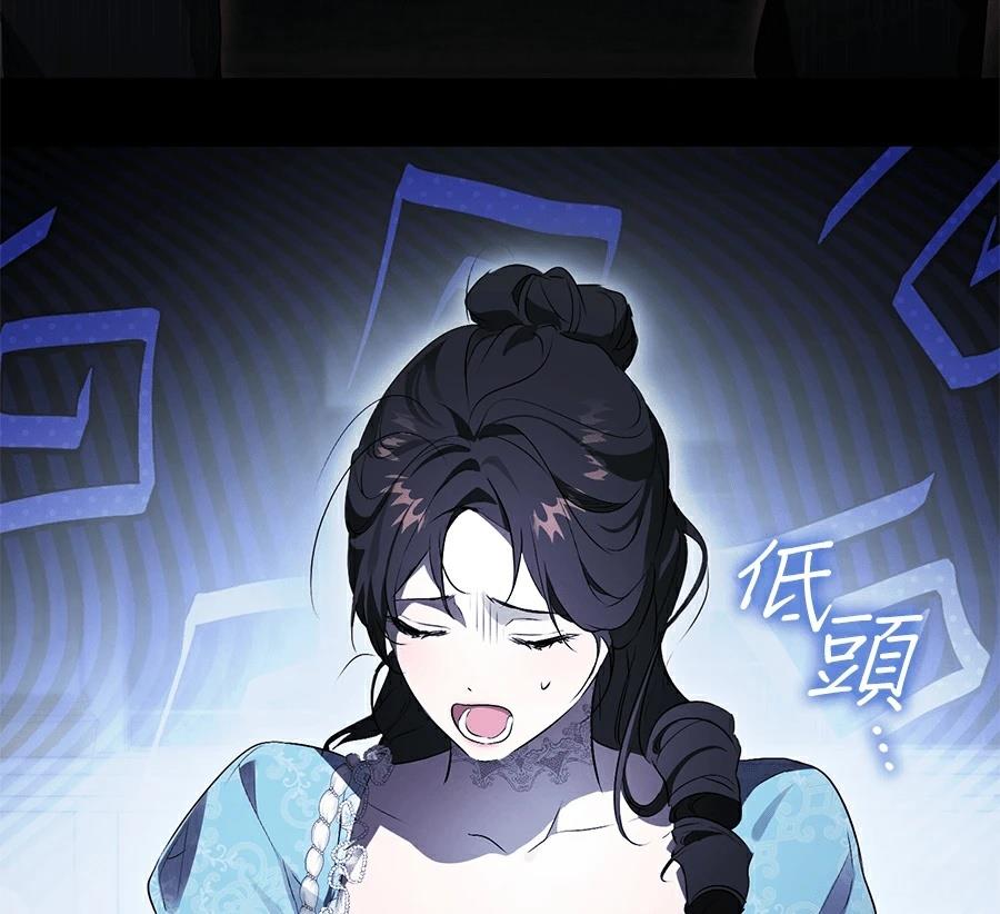 普雷斯顿侯爵的秘密家教 第6话 第162页