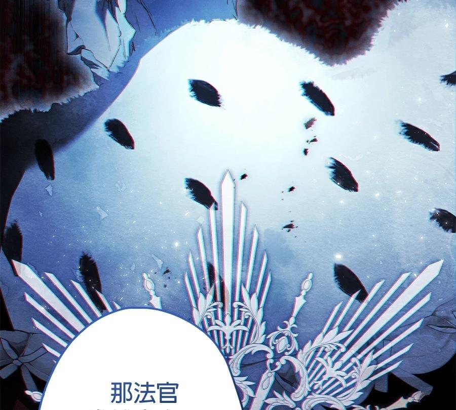 普雷斯顿侯爵的秘密家教 第6话 第22页