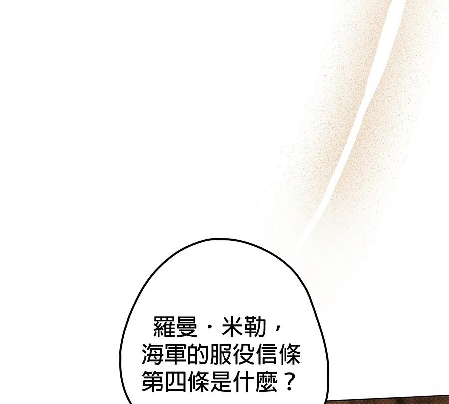 普雷斯顿侯爵的秘密家教 第6话 第28页