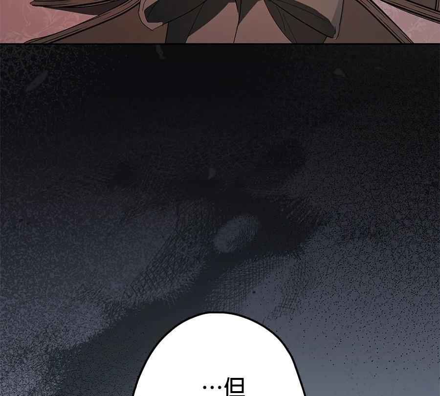 普雷斯顿侯爵的秘密家教 第6话 第33页