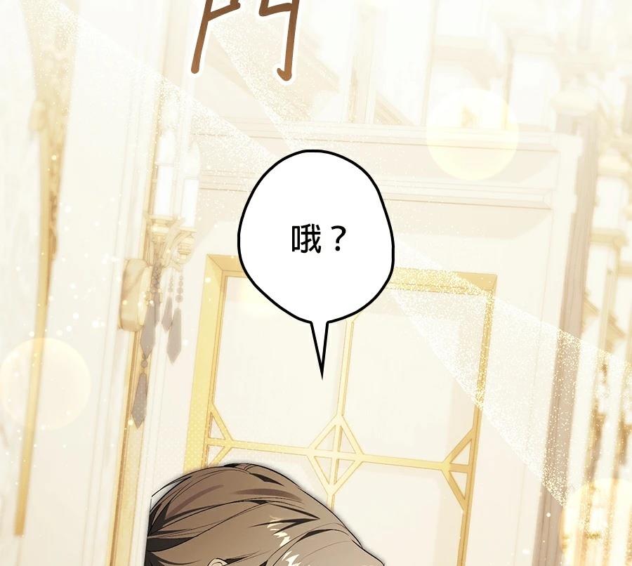 普雷斯顿侯爵的秘密家教 第6话 第58页