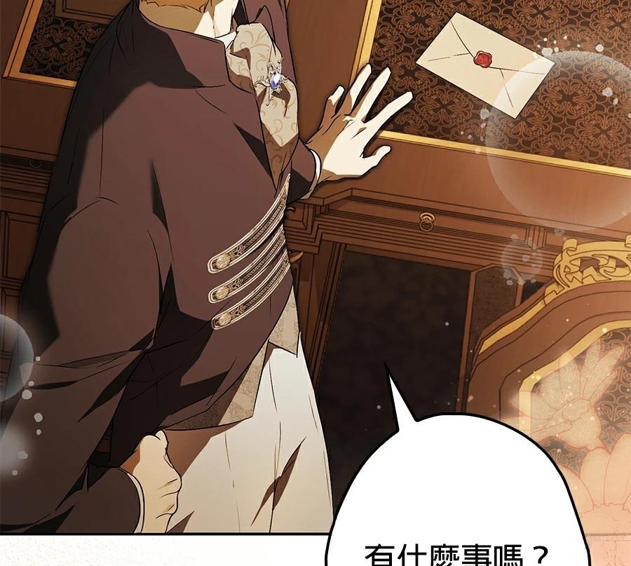 普雷斯顿侯爵的秘密家教 第6话 第68页