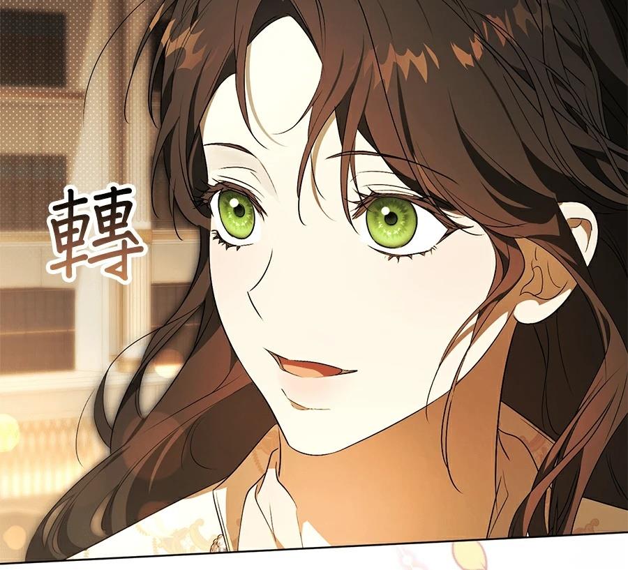 普雷斯顿侯爵的秘密家教 第6话 第83页