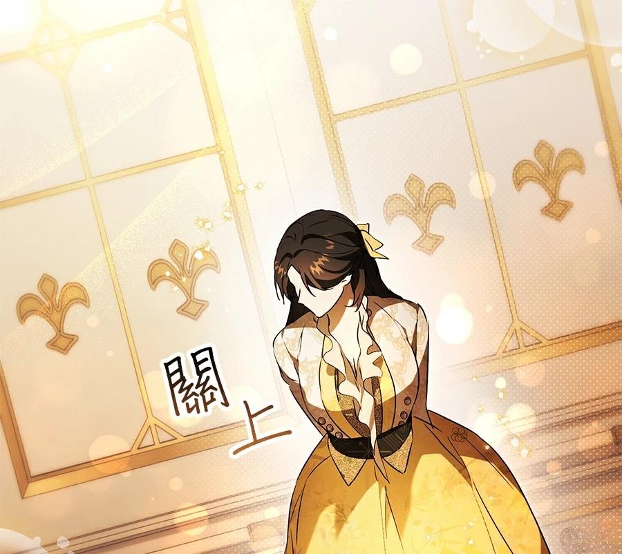 普雷斯顿侯爵的秘密家教 第6话 第93页
