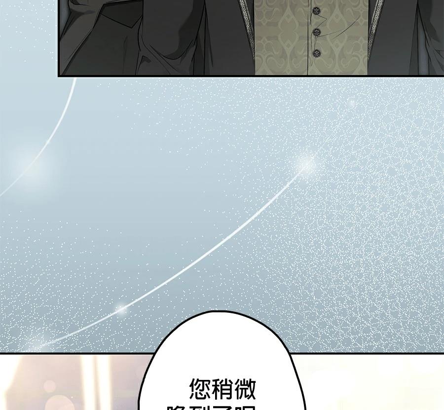 普雷斯顿侯爵的秘密家教 第7话 第11页