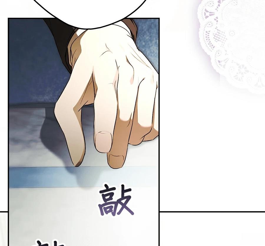 普雷斯顿侯爵的秘密家教 第7话 第113页