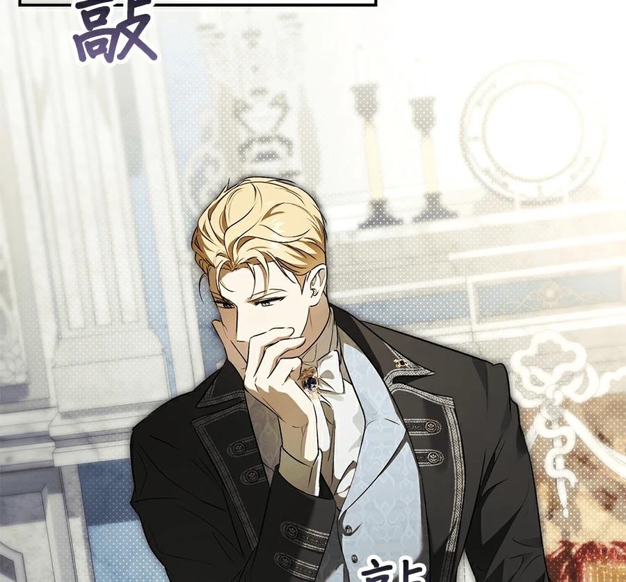 普雷斯顿侯爵的秘密家教 第7话 第114页