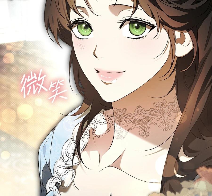 普雷斯顿侯爵的秘密家教 第7话 第15页