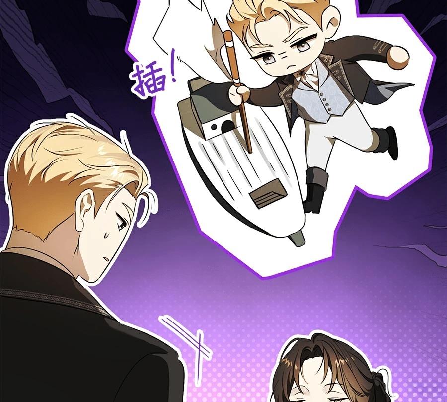普雷斯顿侯爵的秘密家教 第7话 第145页