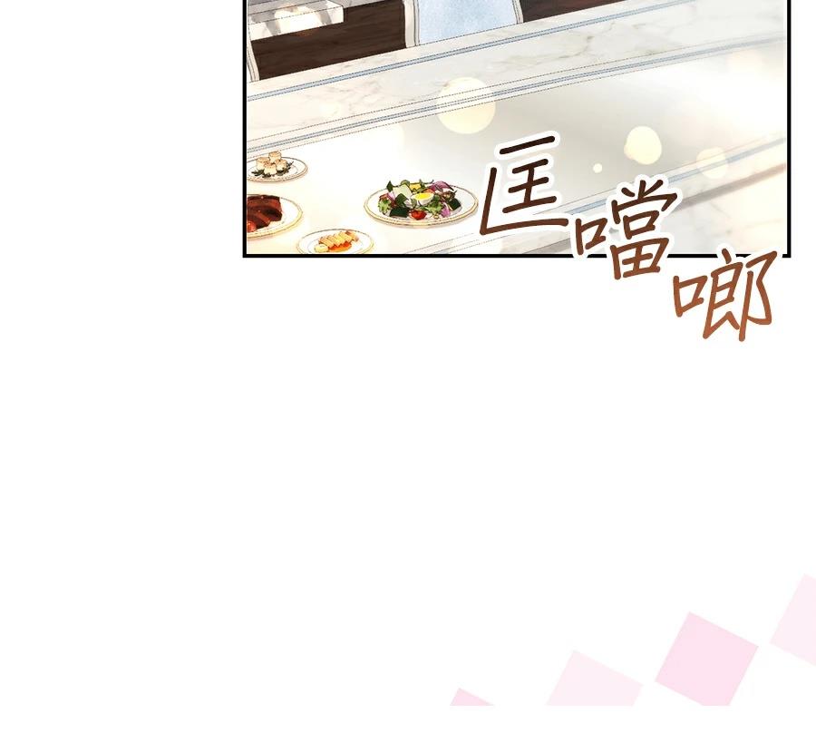 普雷斯顿侯爵的秘密家教 第7话 第150页