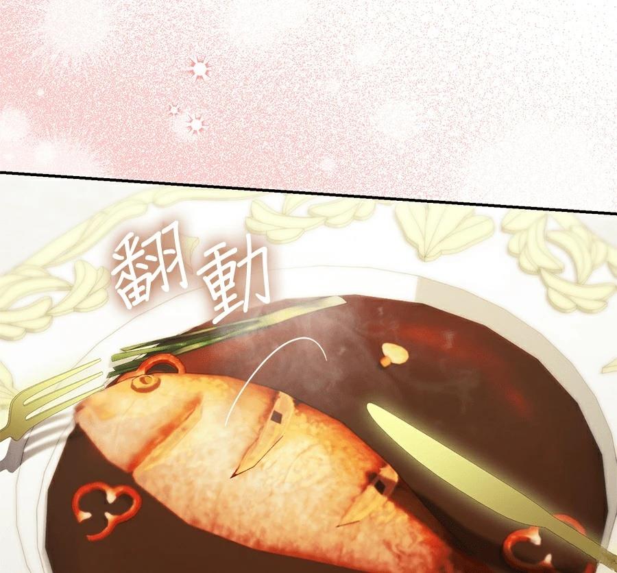 普雷斯顿侯爵的秘密家教 第7话 第158页