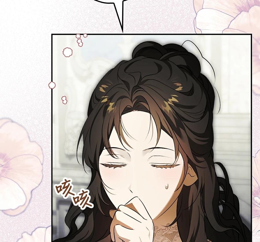 普雷斯顿侯爵的秘密家教 第7话 第171页