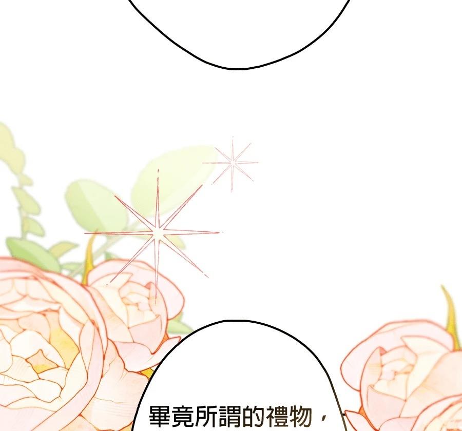 普雷斯顿侯爵的秘密家教 第7话 第185页