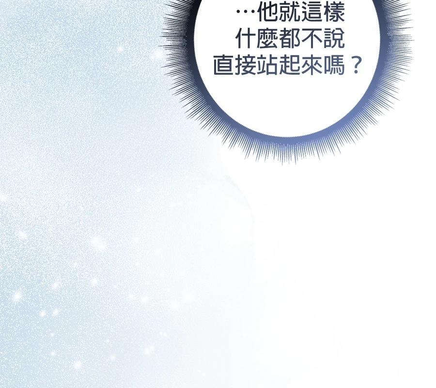 普雷斯顿侯爵的秘密家教 第7话 第191页
