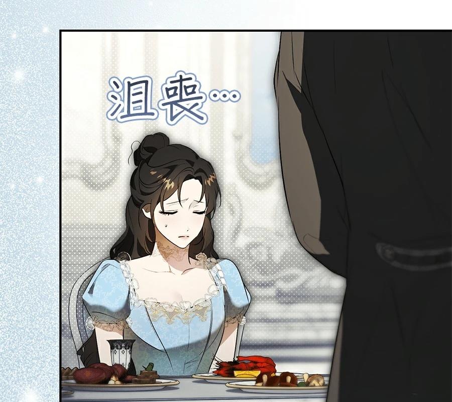 普雷斯顿侯爵的秘密家教 第7话 第192页