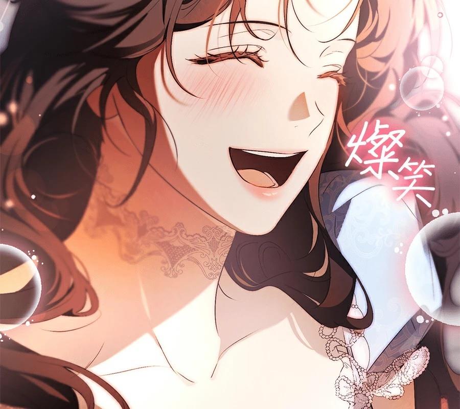 普雷斯顿侯爵的秘密家教 第7话 第200页