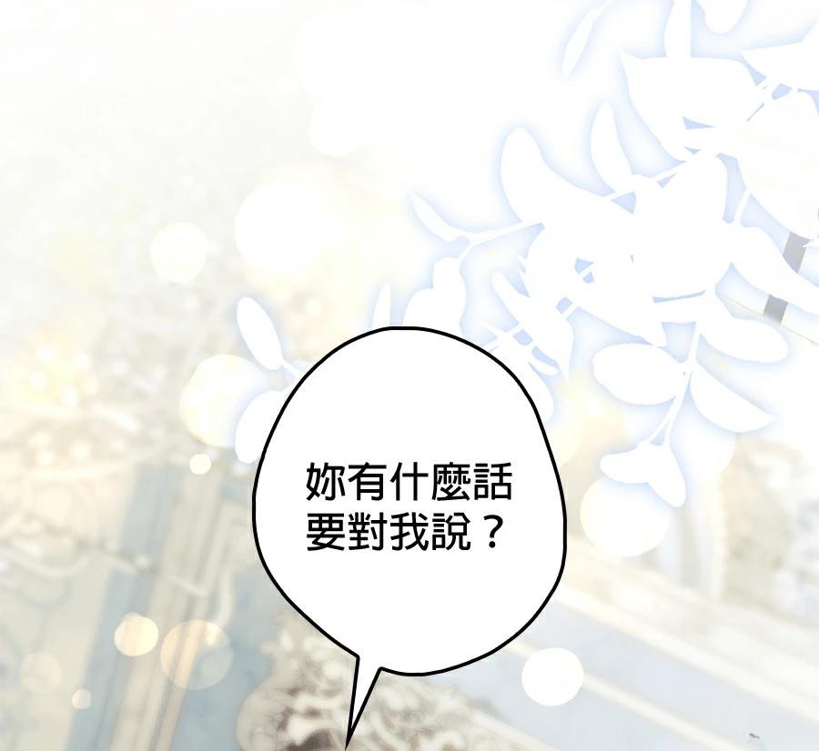 普雷斯顿侯爵的秘密家教 第7话 第22页