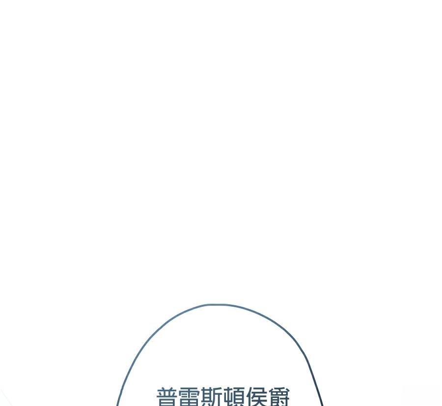 普雷斯顿侯爵的秘密家教 第7话 第27页