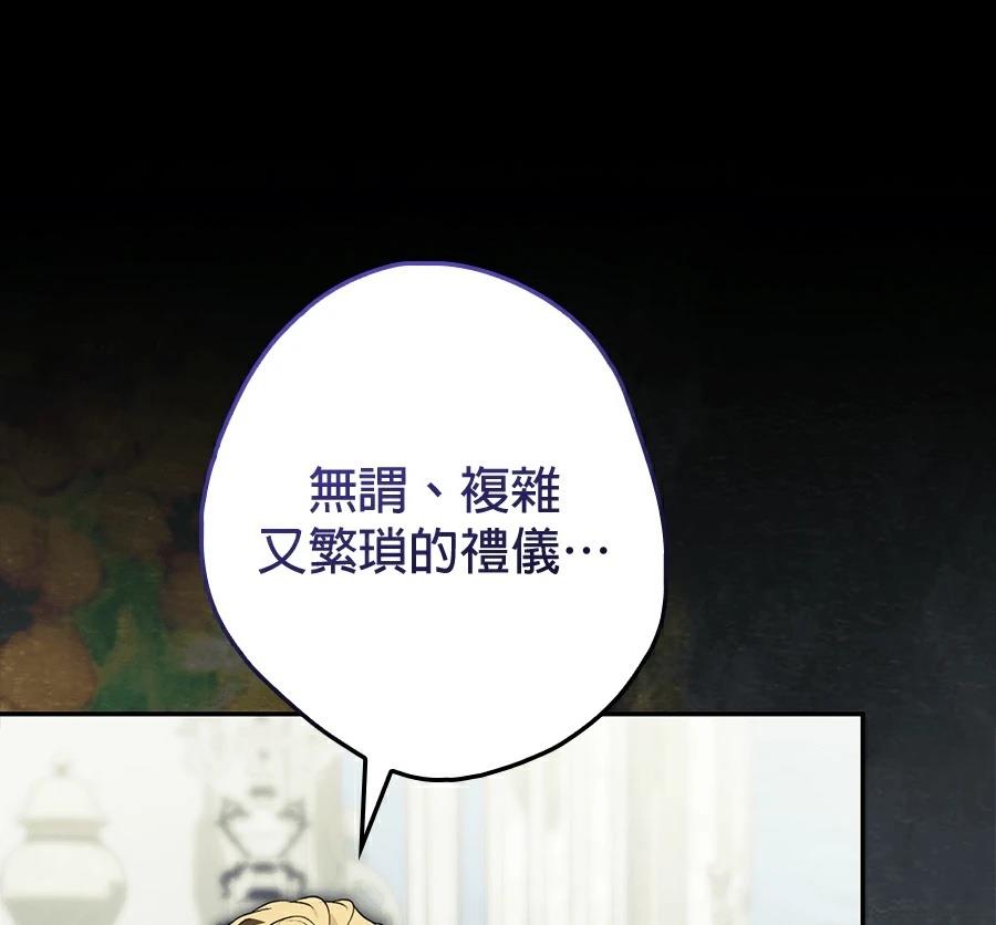普雷斯顿侯爵的秘密家教 第7话 第47页